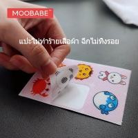 ราคา สติกเกอร์กันยุง แผ่นแปะกันยุง กันยุงเด็ก ยากันยุงสำหรับเด็ก ไล่ยุง สติ๊กเกอร์แปะกันยุง(12 ชิ้น） (7952158106)