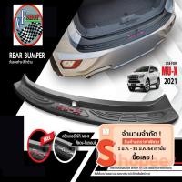 ราคา กันรอยกระบะท้ายสีดำ สำหรับรถ All new MU-X 2021 (9911732559)