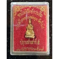 ราคา เจ้าแม่กวนอิน หลวงพ่อคูณ ปลุกเสก เสาร์ 5 ปี 2537 หายาก (18986687048)