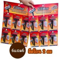 ราคา ( 6แถม6 ) มีดโกนหนวด2คม+ใบมีดโกน glittor (22990613562)