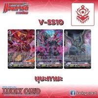 ราคา แวนการ์ด VSS10 แคลนนุมาทามะ ฟอยฟูอาร์ท ทุกใบ มังกรนินจาอีวิล•ทาโซกาเระ ฮันโซ ยามิชิบูกิ คาเกะซาราชิ (24416545074)