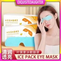 ราคา ปลาค็อดเจลแพทช์ดูแลดวงตา 冷眼 尔贴 ผ้าปิดตา ผ้าปิดตาประคบเย็นรู้สึกสบาย 空冰罩眼 ชื้นและเย็น (26464328044)