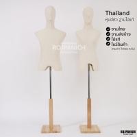 ราคา [[หุ่นเดฟไม้มีจมูก]] หุ่นมีหัว หุ่นโชว์ไม้แท้ หุ่นเดฟ หุ่นเดฟไม้ หุ่นโชว์เสื้อผ้า งานไทย (18151600304)