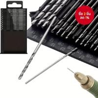 ราคา ชุดดอกสว่านขนาดจิ๋ว HSS ขนาด 0.3-1.6 มม. พร้อมกล่องเครื่องมือ ดอกสว่านเหล็กความเร็วสูงชนิดม้วนสำหรับเจาะ (40865313792)