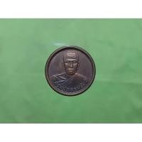 ราคา เหรียญรูปเหมือน รุ่นสุริยุปราคาเต็มดวง หลวงปู่ธรรมรังสี วัดพระพุทธบาทเขาพนมดิน (26555552560)