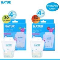 ราคา Royal kids NATUR เนเจอร์ (ซื้อ1แถม1) ถุงเก็บน้ำนมสุดคุ้ม ถุงเก็บน้ำนม 4oz และ 8oz ออนซ์ 30 ใบ (22227867768)