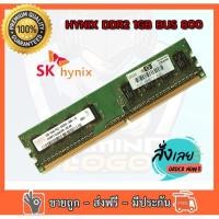 ราคา ✅ RAM DDR2 1GB 800MHz RAM 1GB 1Rx8 PC2-6400U สำหรับ PC ใส่ได้ทั้งบอด intel และ amd แรมมือสองใช้งานได้ปกติ(R20) (15449018577)