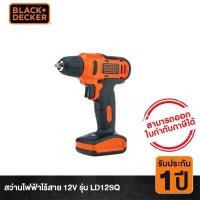 ราคา ❍☈[แถมดอกสว่านและไขควง] - Black&Decker สว่านไฟฟ้าไร้สาย 12V รุ่น LD12SQ (9462622570)