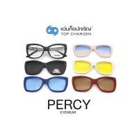 ราคา PERCY แว่นสายตาทรงButterfly 2355D-C2 size 55 พร้อมคลิปออนกันแดด 5 ชิ้น By ท็อปเจริญ (15884387354)