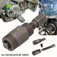 ราคา ZILUOLAN 1 ชิ้นเครื่องยนต์ Magneto Flywheel Puller, มัลติฟังก์ชั่น 24/27 มิลลิเมตรรหัสโรเตอร์ Puller, Double-head โลหะรถจักรยานยนต์ซ่อมเครื่องมือสําหรับ CG125 GY6 50 125CC (47453890691)