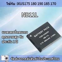ราคา Canon แบตเตอรี่กล้อง NB-11L