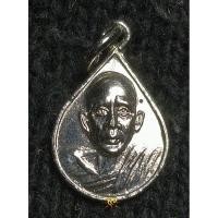 ราคา เหรียญหยดน้ำหลวงปู่โต๊ะ วัดข่อย จ สิงห์บุรี (24921181808)