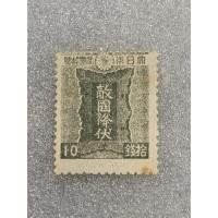 ราคา แสตมป์ญี่ปุ่นยุคเก่า ชนิด10Sen ปี1942-45 (23859181998)