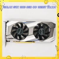 ราคา การ์ดจอ GALAX GTX 1060 6GB OC 192BIT มือสองสภาพดี (17763080452)