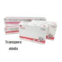 ราคา 3M #พลาสเตอร์ทรานสปอร์ #เทปแต่งแผล #เทปพันแผล (9006379842)