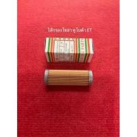 ราคา รุ่นประหยัด ไส้กรองโซล่า ET RT ไส้กรอง กรองโซล่า คูโบต้า kubota (17571389034)