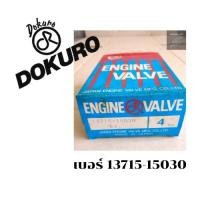 ราคา VALVE-EX วาล์วไอเสีย TOYOTA,13715-15030,EE90 โตโยต้า COROLLA วาล์วโตโยต้า โตโยต้าโดเรม่อน (4837199247)