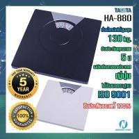 ราคา ✅รับประกัน 5 ปี✅ เครื่องชั่งน้ำหนักแบบสปริง TANITA รุ่น HA-880 (16307336289)