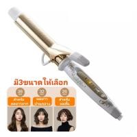ราคา CREATE ION Grace Curl เครื่องม้วนผมไฟฟ้าของแท้แบรนด์ญี่ปุ่น รุ่น 38mm 32mm 26mm (7735919530)