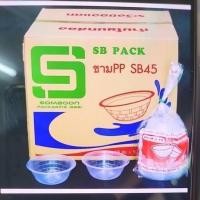 ราคา ชามพลาสติกSB45ฟู้ดเกรดเข้าไมโครเวฟได้จำนวน900ชิ้น(18แพ็ค) (27560418584)