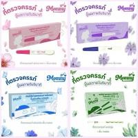 ราคา 4ชิ้น ที่ตรวจครรภ์ 4แบบ ชุดทดสอบการตั้งครรภ์ ชุดทดสอบการตั้งท้อง ที่ตรวจครรภ์ ที่ตรวจท้อง 10 miu (47805136497)