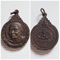 ราคา เหรียญหลวงปู่แหวน สุจิณโณ วัดดอยแม่ปั๋ง จ.เชียงใหม่ รุ่นที่ระลึกทรงพระกรุณาโปรดเกล้าฯ พระราชทานชื่อมูลนิธิอาสาบรรเทาสาธ (28108074071)