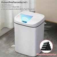 ราคา เซ็นเซอร์อัตโนมัติสำหรับถังขยะบ้านอัจฉริยะ,ถังขยะอัตโนมัติ,ถังขยะห้องน้ำ,ถังขยะเหนี่ยวนำไฟฟ้าในครัว, (41258811261)