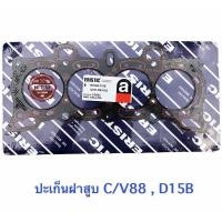 ราคา ปะเก็นฝาสูบ HONDA Civic 88 , D15B (13620807458)