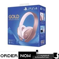 ราคา PlayStation 4™ เกม PS4 Playstation Gold Wireless Headset (Rose Gold Edition) (By ClaSsIC GaME) (4546670932)