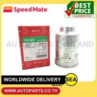 ราคา SPEED MATE กรองน้ำมันเชื้อเพลิงดีเซล FORD RANGER TURBO 2.9 CC/ FIGHTER B2500 TURBO 2.9 CC / BT50 (1 ชืิ้น ) (22163853063)