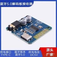 ราคา บลูทูธใหม่5.0โมดูลรับสัญญาณเสียง การส่งสัญญาณแบบไม่สูญเสีย บอร์ดถอดรหัสบลูทูธ DIY (46205450695)
