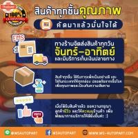 ราคา Toyota ไส้กระจกมองข้าง อะไหล่รถยนต์ รุ่น โซลูน่า ตั้งแต่year 1997-2002 1 คู่ (29892352792)