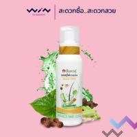 ราคา ดอกบัวคู่ แชมพูสมุนไพร แชมพูโฟม เอ็กตร้า 200-300 มล. ดูแลปัญหาผมขาดหลุดร่วง (25305535813)