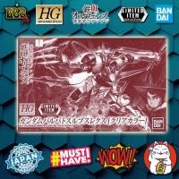 ราคา HGIBO : 1/144 Gundam Barbatos Lupus Rex Clear Color Ver. จาก Iron-Blooded Orphans (4858939489)