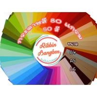 ราคา กระดาษโปสเตอร์สี​A4​ A5​ A6 กระดาษสีA4 A5 A6 สีพาสเทล​ สีสด​ 50สี (29607559559)
