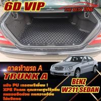 ราคา Benz W211 2003-2009 Sedan (ท้ายรถแบบ A) ถาดท้ายรถ Benz W211 Sedan E55 E63 E200 E230 E240 E280 E320 พรม6D VIP The Best On (21368201133)