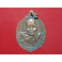 ราคา เหรียญหลวงปู่แหวน สุจิณโณ รุ่นถิ่นกำเนิด วัดดอยแม่ปั๋ง สร้างปี ๒๕๓๒ (26227303596)