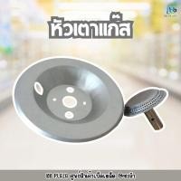 ราคา ยกโหล (12ชิ้น)‼️ ครบเซ็ต ฝักบัวปิกนิก พร้อมจานบังลม จานแก๊ส ปิกนิก (27430800084)