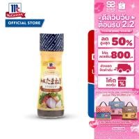 ราคา McCormick Onion Dressing แม็คคอร์มิค น้ำสลัดออเนี่ยน 150 มล. (41705560386)
