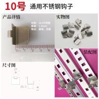 ราคา ตะขอและตัวยึดชั้นวางสแตนเลส สำหรับตู้เย็น/ตู้แช่แข็ง/ตู้โชว์ (46753861352)