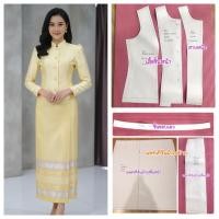 ราคา แพทเทิร์นกระดาษ ชุดไทยจิตรลดา สำหรับตัดเย็บเอง (เสื้อ+ผ้าถุง) (13220557516)
