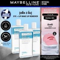 ราคา [แพ็ค 3 ตัว สุดคุ้ม!] เมย์เบลลีน อาย ลิป เมคอัพ รีมูฟเวอร์ เมย์เบลลีน อาย แอนด์ ลิป เมคอัพ รีมูฟเวอร์ 150 มล (54404769489)