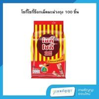 ราคา โชกี้โชกี้ ขนมช็อกโกแลตผสมเม็ดมะม่วงหิมพานต์ 4 กรัม (แพ็คX100) (26725075062)