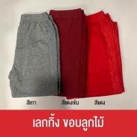 ราคา เลคกิ้งเด็ก กางเกงขายาวเด็ก เลคกิ้งลูกไม้ (7532796009)