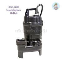 ราคา (T161-0255) Turumi ปั๊มดูดโคลน 50UT2.4S (10977660267)