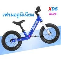 ราคา จักรยานขาไถ XDS จักรยานทรงตัวเด็ก รถขาไถ เฟรมอลูมิเนียมอัลลอยด์ ล้อยางลมแท้ Racing ไร้สนิมรบกวน คุณภาพสูง เกรดพรีเมียม (9854544101)
