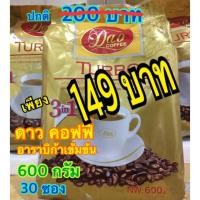 ราคา ดาวคอฟฟี่ 3 in 1 Turbo & Espresso Dao Coffee (380523269)