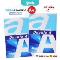 ราคา กระดาษถ่ายเอกสาร Double A ขนาด A4 กระดาษ ดับเบิ้ลเอ 80แกรม เนื้อกระดาษสีขาว 40 แผ่น (จำนวน1แพ็ค) (51003759013)