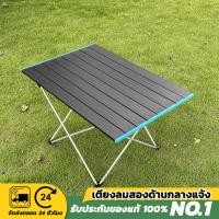 ราคา โต๊ะแคมป์ปิ้ง พับได้ สีดำ มี 3 ขนาด S M L พกพาสะดวก TS TM TL (26568285388)