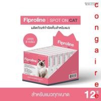 ราคา Fiproline Spot on [6 กล่องบรรจุ 12 หลอด] ป้องกันและกำจัดเห็บชนิดหยดหลัง แมว (29930503997)